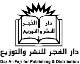 Logo for Dar Al-Fajr