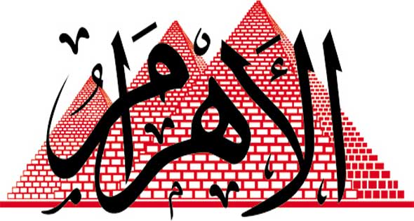 Logo for Al-Ahram Foundation